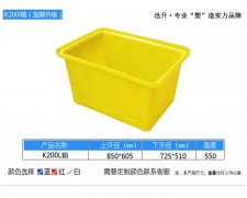 加厚升级200L塑料养殖桶厂家